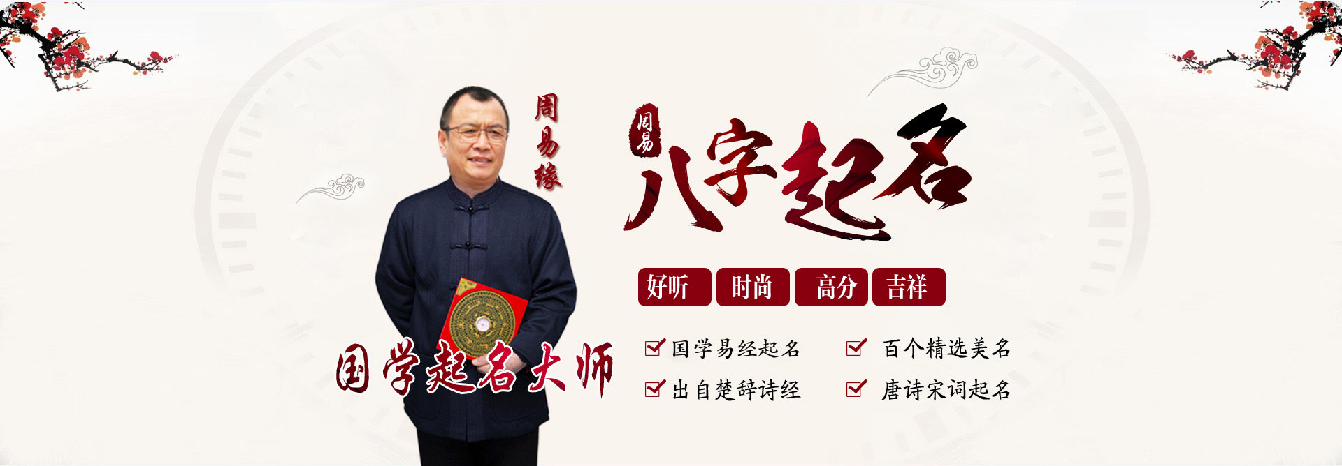 公司名字起名测吉凶测试-起名网