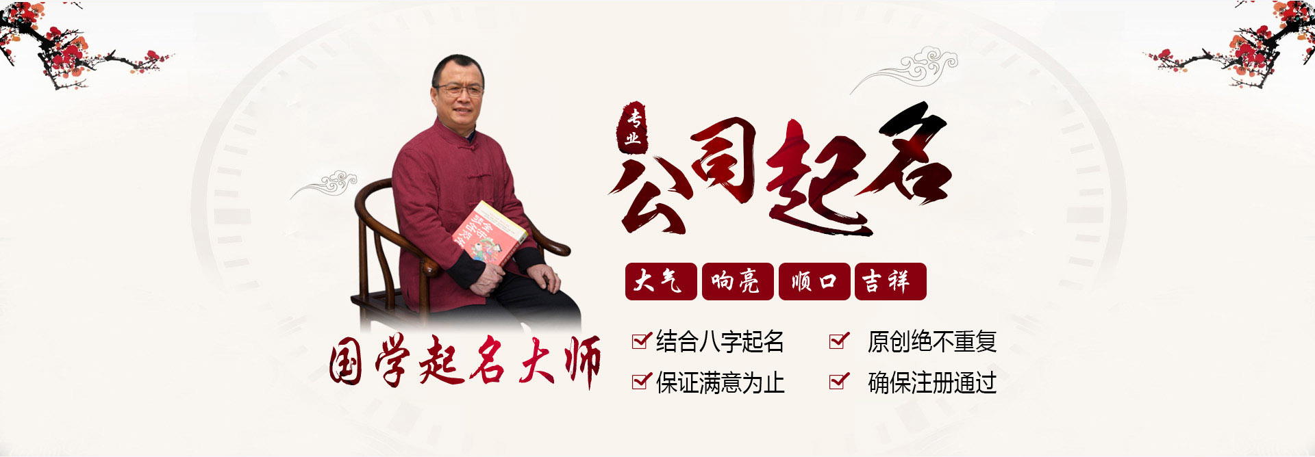 公司取名